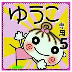Convenient sticker of [Yuuko]!5