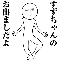 Serious Animated Suzu-chan