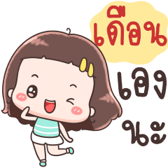 Hello Call Me Duen !!