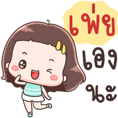 Hello Call Me Pei !!