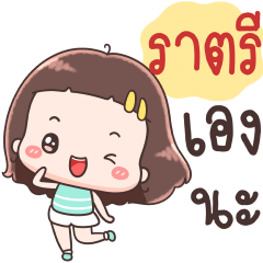 Hello Call Me Ratri !!