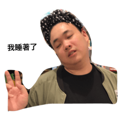 懶人適合