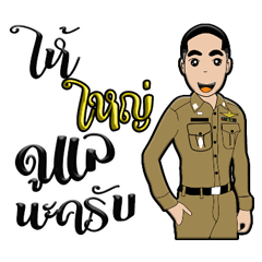 YAI IS A POLICE NEW GENERATION