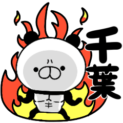 tanuchan CHIBA panda
