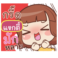 KAKTEE lookchin emotions_E