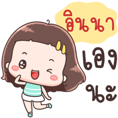 Hello Call Me Inna !!