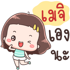 Hello Call Me Meji !!