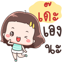 Hello Call Me Deh !!