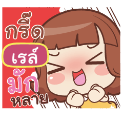 RAY2 lookchin emotions_E