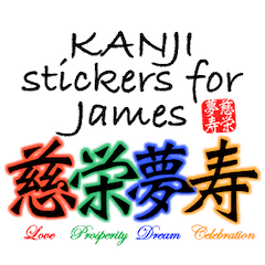 KANJI sticker for JAMES