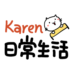 Karen's daily Text