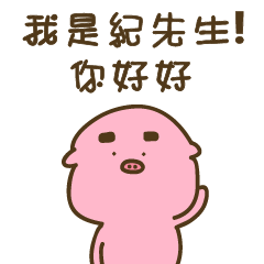 Strange creature / Chinese language -138