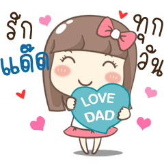 Everyday Love Dad 6