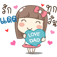 Everyday Love Dad 16