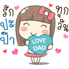 Everyday Love Dad 3
