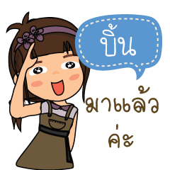 Binn_F