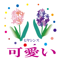language of flower stamp