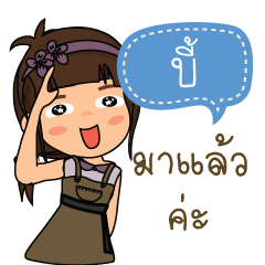 Bie_F