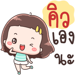 Hello Call Me Q !!