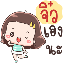 Hello Call Me Jiw !!
