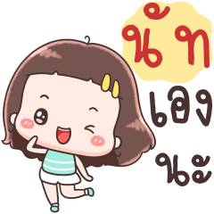 Hello Call Me Nut !!