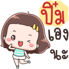 Hello Call Me Piim !!