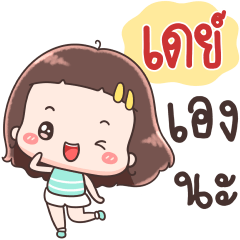 Hello Call Me Day ++