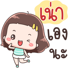 Hello Call Me Nao ++