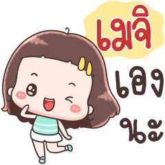 Hello Call Me Meji ++