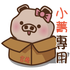 Yu Pig Name-CHING