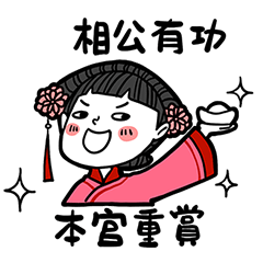 Girlfriend's stickers - To Xiang Gong