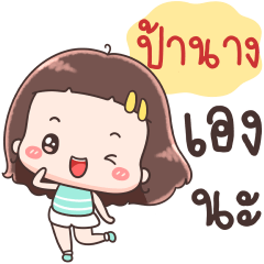 Hello Call Me Panang !!