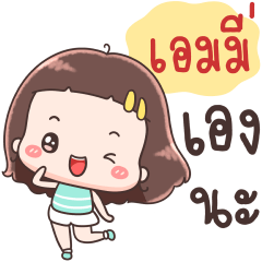 Hello Call Me Emmi !!
