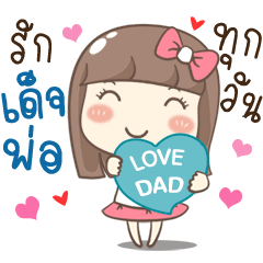 Everyday Love Dad 12