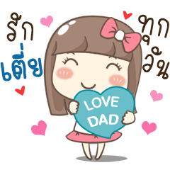 Everyday Love Dad 13