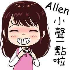 For Allen! For you!
