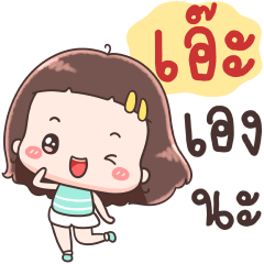 Hello Call Me Ae !!