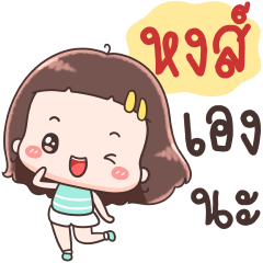 Hello Call Me Hong !!