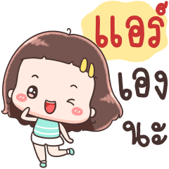 Hello Call Me Air !!
