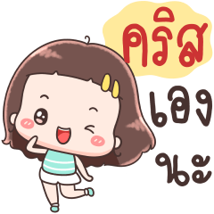 Hello Call Me Crist !!