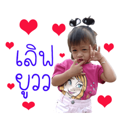 Nong tankhun Nong tajai