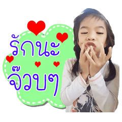 Nong Fhasai..