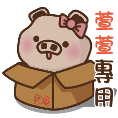 Yu Pig Name-Syuan