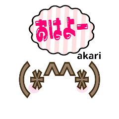 akari-everyday