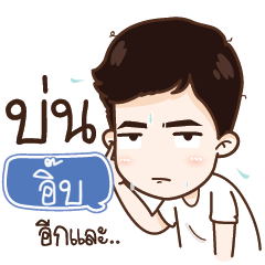 EIB My name is Nava – Stickers LINE | LINE STORE