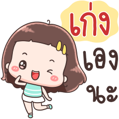 Hello Call Me Keng ++