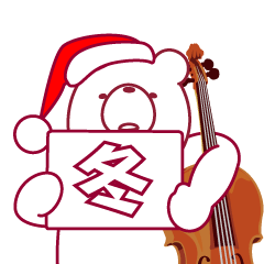 Christmas is celebrated. Cello bear.