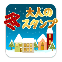 Winter sticker for adults