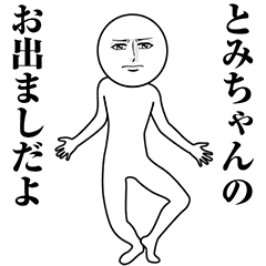 Serious Animated Tomi-chan