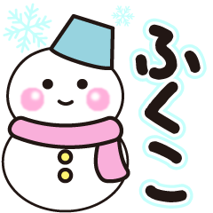 fukuko shiroi winter sticker